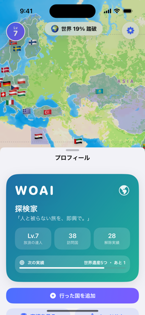 プロフィールと診断